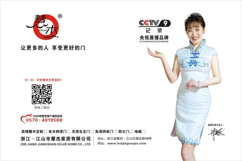 浙江风云 （中国）家居不忘初心，坚持创新！