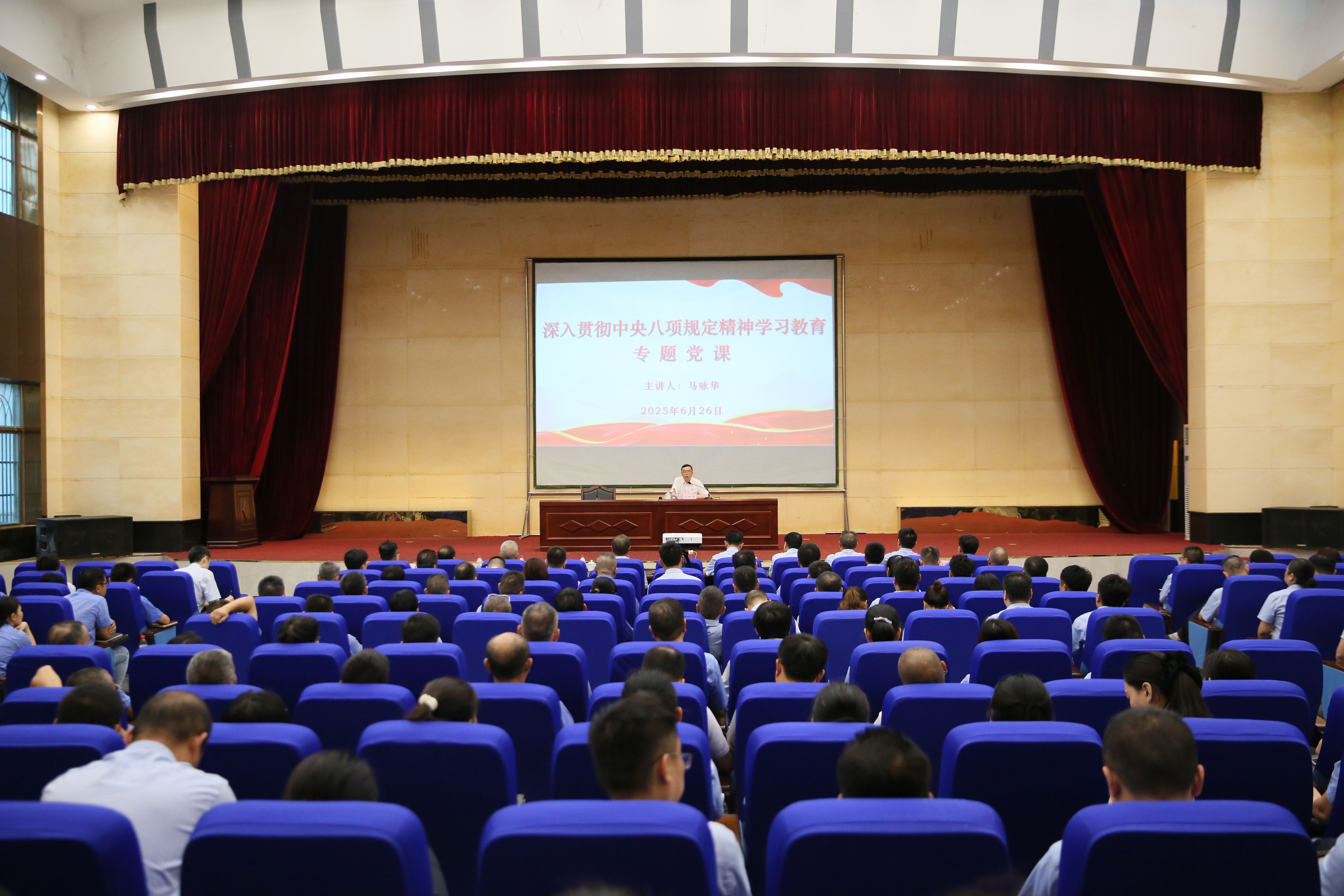 省国资委党委书记、主任马咏华赴海钢集团海南矿业讲授深入贯彻中央八项规定精神学习教育专题党课